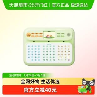 洪恩拼音学习机识字幼小衔接汉语点读机汉语拼音拼读训练小学早教