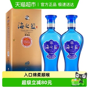 旗舰版 洋河海之蓝52度520ml 2瓶双支绵柔浓香型白酒自营