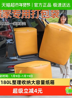 180L大容量搬家打包袋袋收纳袋子整理箱纸箱编织蛇皮行李快递整理
