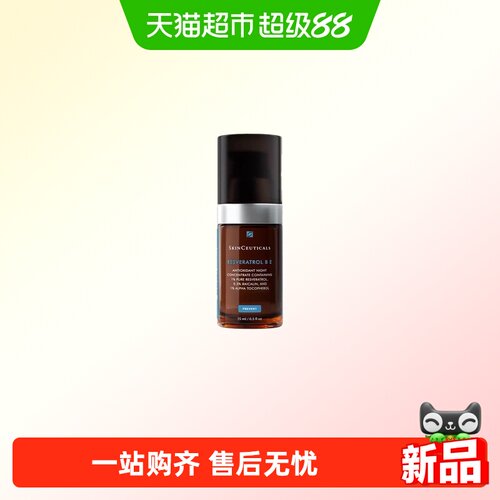 修丽可RBE夜间修护精华露15ml