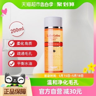 Dr.Ci 控油爽肤水护肤200ml Labo城野医生毛孔细致化妆水补水保湿