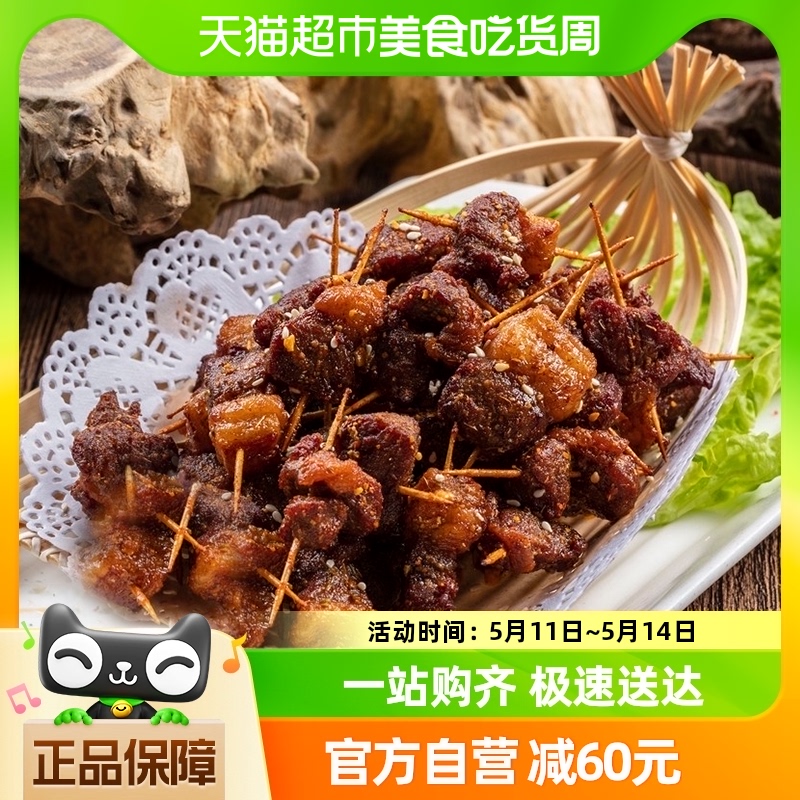 【香菇来了】大黄鲜森牙签牛肉串空气炸锅200g*5盒户外烧烤食材 水产肉类/新鲜蔬果/熟食 其它牛肉类 原图主图