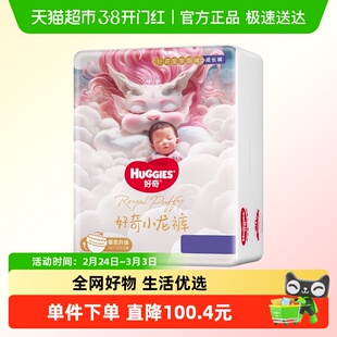 好奇小龙裤纸尿裤S112/M92/L76/XL64成长裤L76/XL64/XXL56/XXXL50