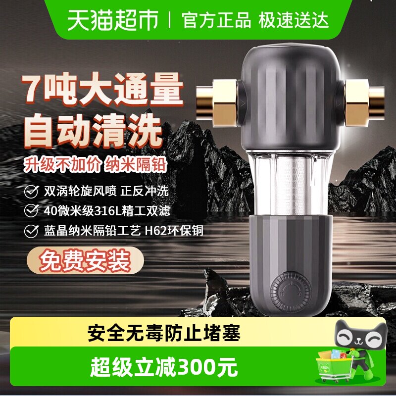 美的前置过滤器家用自动反冲洗全屋自来水中央净水器旋风前置27S