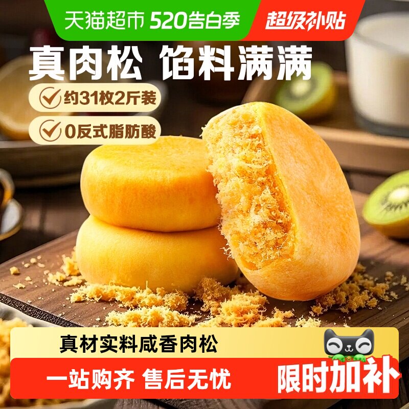 百草味肉松饼休闲零食蛋糕点心早餐代餐面包小吃送礼礼盒整箱