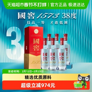 泸州老窖国窖1573经典装38度500ml*6瓶整箱装浓香型白酒