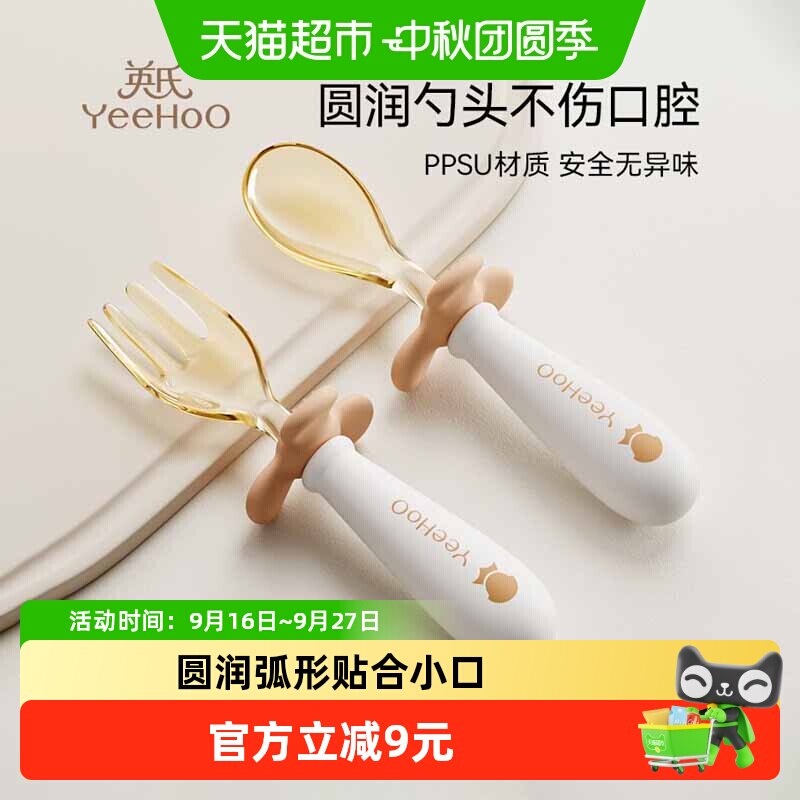英氏宝宝勺子ppsu防溜硅胶图片