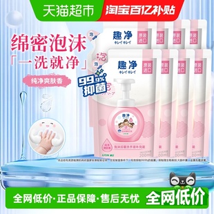 狮王趣净泡沫抑菌洗手液爽肤香1600ml家用全家适用儿童洗手液组套