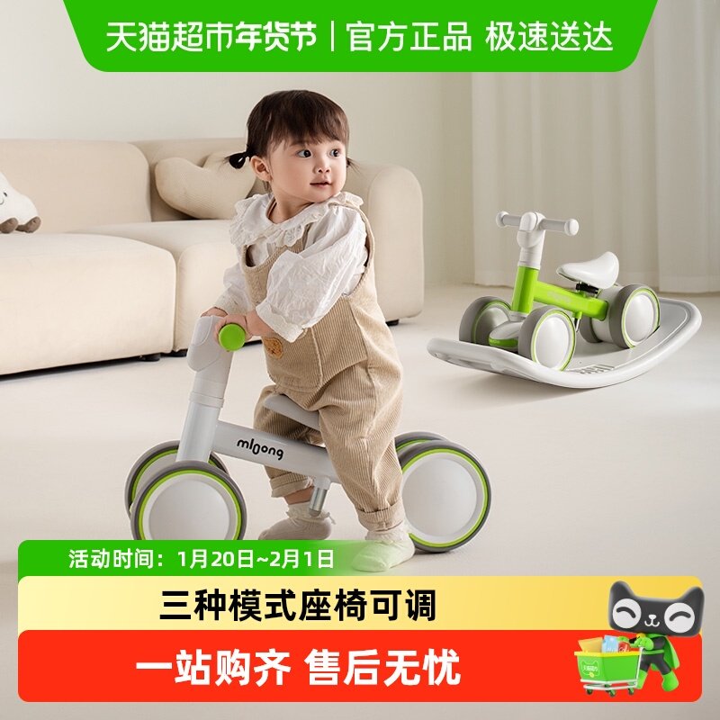 曼龙儿童平衡车1-3岁滑步车幼儿宝宝四轮学步车滑行车周岁礼物,玩具/童车/益智/积木/模型,踏行车/滑行学步车,淘宝优惠券,粉丝福利购,淘宝优惠卷