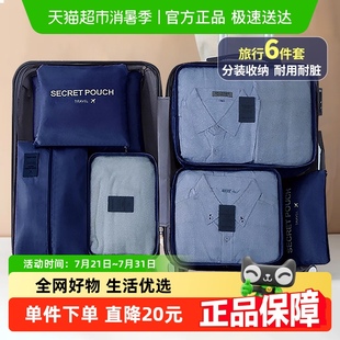 分装 Edo旅行收纳袋六件套行李箱衣物整理收纳包出差出行衣物鞋 袋