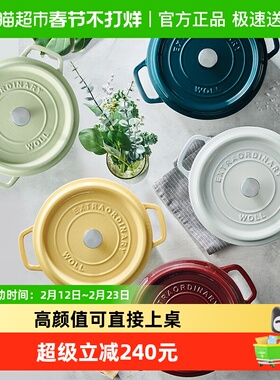 德国woll2023新品珐琅锅樱桃红铸铁锅汤焖锅家用电磁炉煲汤炖锅