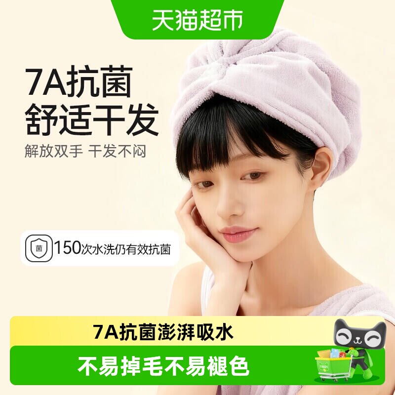 三利7A抗菌干发帽女强吸水速干2025新款加厚柔软擦头干发毛巾浴帽