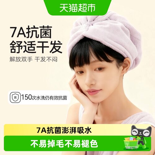 三利女款干发帽抑菌不闷