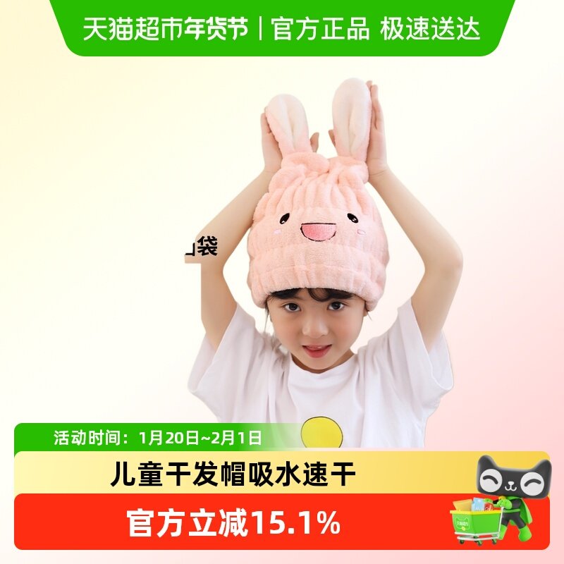 儿童干发帽超强吸水速干加厚款女浴帽宝宝包头巾女童洗澡干发毛巾,居家布艺,干发毛巾,淘宝优惠券,粉丝福利购,淘宝优惠卷