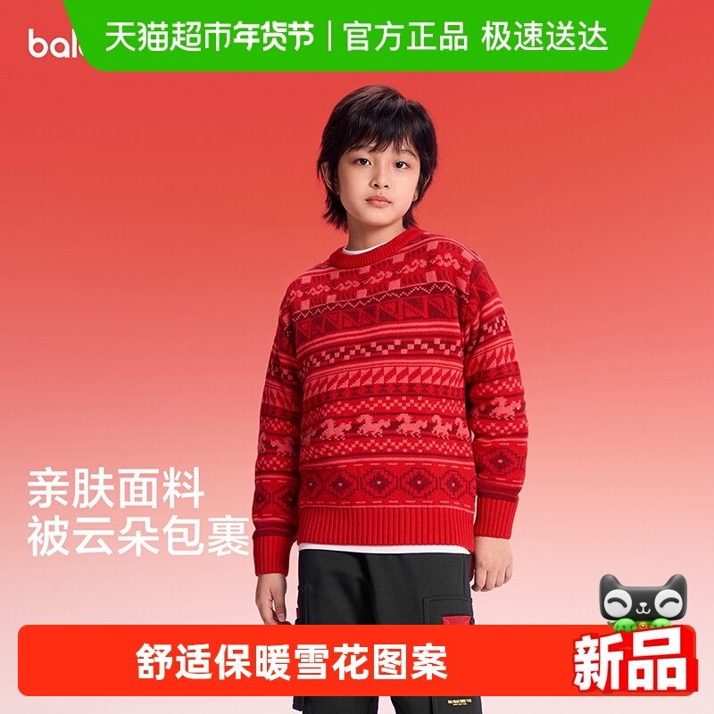 【balaOne】巴拉巴拉童装儿童毛衫男女童2025新款春费尔岛针织衫,童装/婴儿装/亲子装,毛衣/针织衫,淘宝优惠券,粉丝福利购,淘宝优惠卷