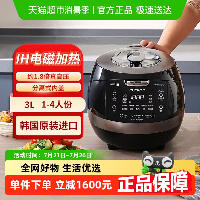 CUCKOOھ緹ҸѹIHȵ緹3Lѹ緹BH0650F1999Ԫ