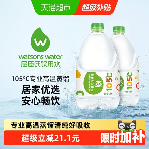 屈臣氏高温蒸馏添加矿物质饮用水