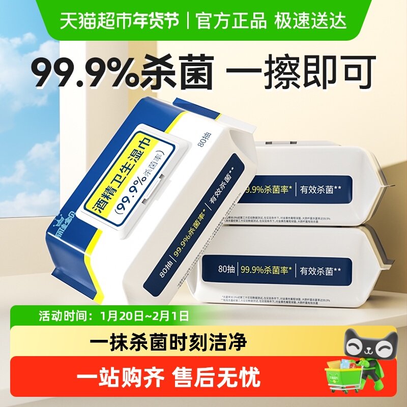 包邮丽佳宝贝酒精卫生湿巾家庭杀菌清洁抽取式大号湿纸巾,婴童用品,普通婴童湿巾,淘宝优惠券,粉丝福利购,淘宝优惠卷