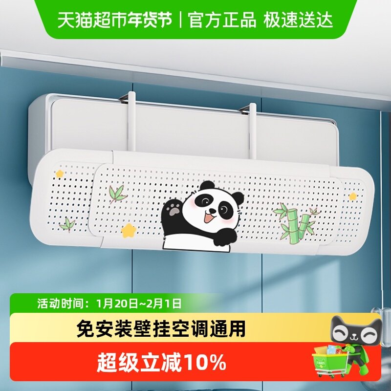 空调挡风板防直吹冷气出风口帘挡板壁挂式遮导风罩通用挂机免安装,收纳整理,空调挡风板,淘宝优惠券,粉丝福利购,淘宝优惠卷