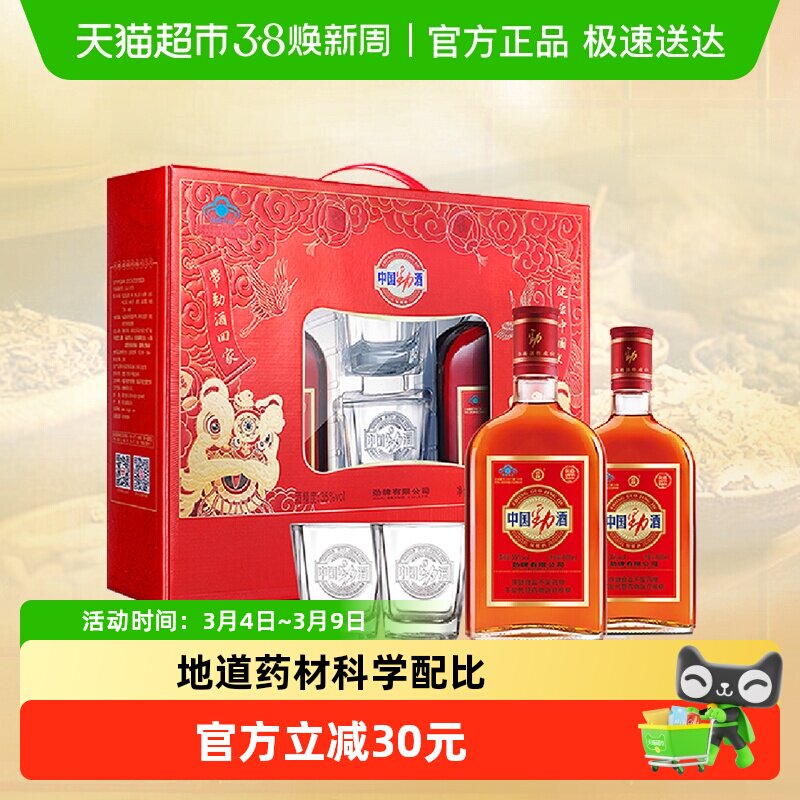 劲牌保健酒中国劲酒礼盒装35度600ml*2瓶低度酒养生保健酒