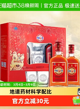 劲牌保健酒中国劲酒礼盒装35度600ml*2瓶低度酒养生保健酒