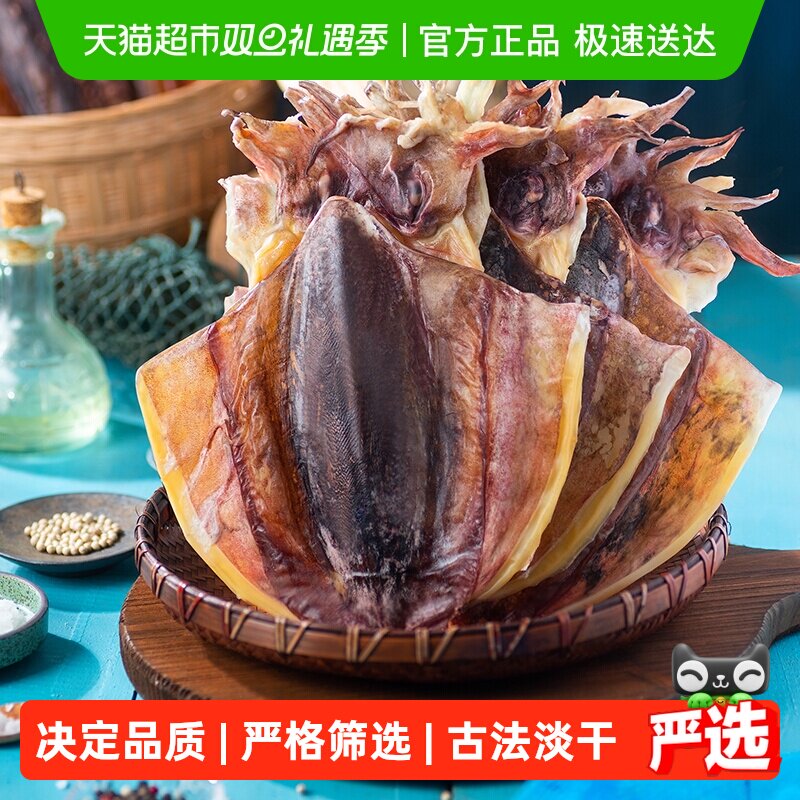 新晒新鲜墨鱼干煲汤煮粥