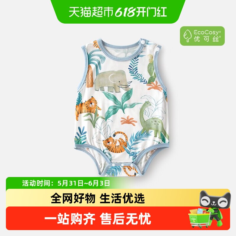 婴蓓依婴儿连体衣新生儿衣服夏季薄款男女宝宝优可丝无袖三角爬服