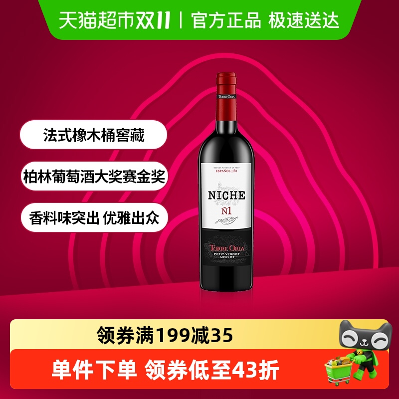 奥兰小红帽黎砗干红葡萄酒750ml原瓶进口法式橡木桶精选品质好酒