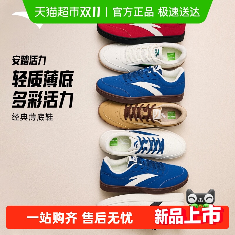 安踏活力男子薄底低帮板鞋