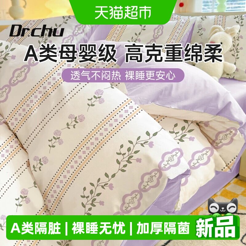 一次性床品四件套床上被罩床单枕套住酒店旅行专用旅游用品加厚