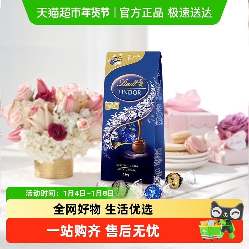 瑞士莲软心黑巧克力纯可可脂喜糖伴手礼结婚订婚进口休闲零食