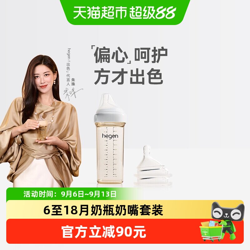 Hegen海格恩进口新生儿奶瓶ppsu330宽口径硅胶奶嘴耐摔防胀气