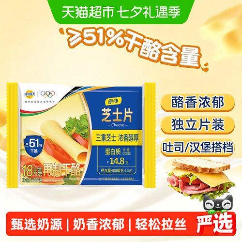 妙可蓝多芝士片爆浆流心浓香醇厚