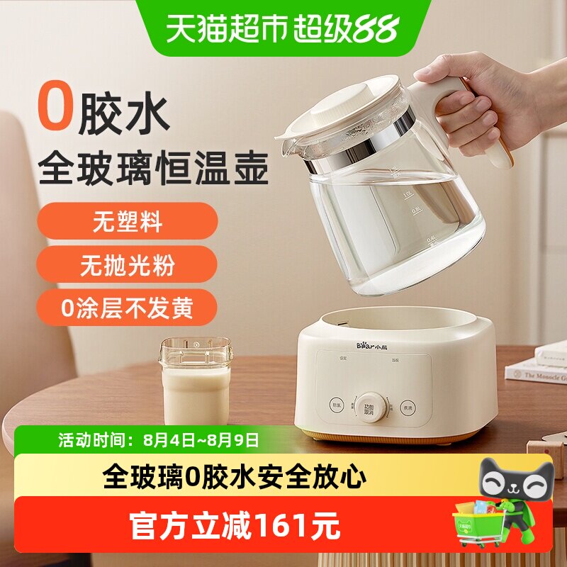 小熊婴儿调奶器高硼硅快速加热