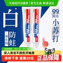 下拉详情更划算 LION狮王WHITE大白葡萄柚小苏打网红2支牙膏