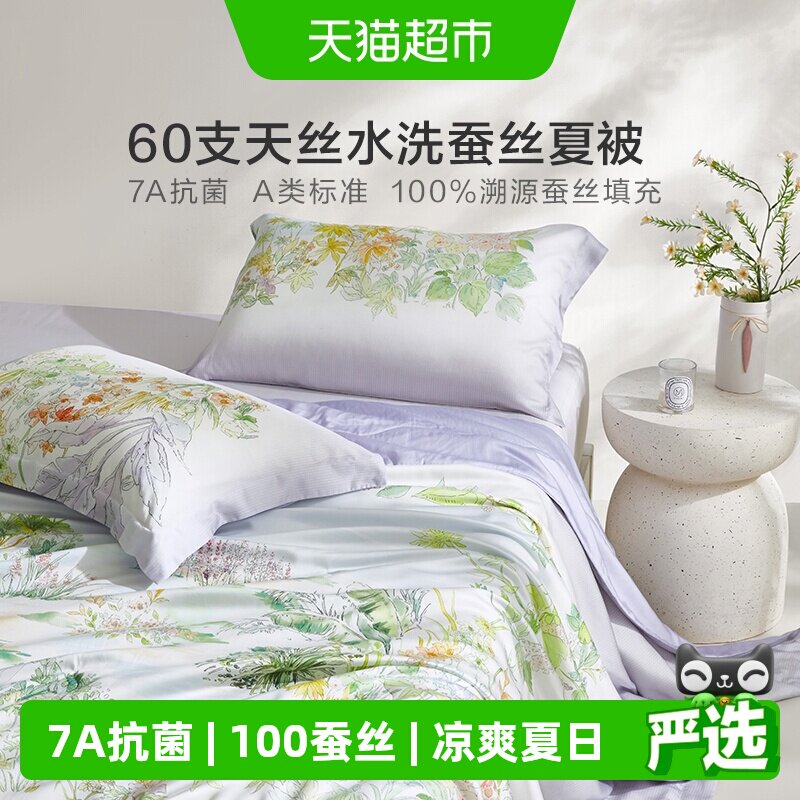 罗莱柞蚕丝夏凉被7A抗菌可机洗图片