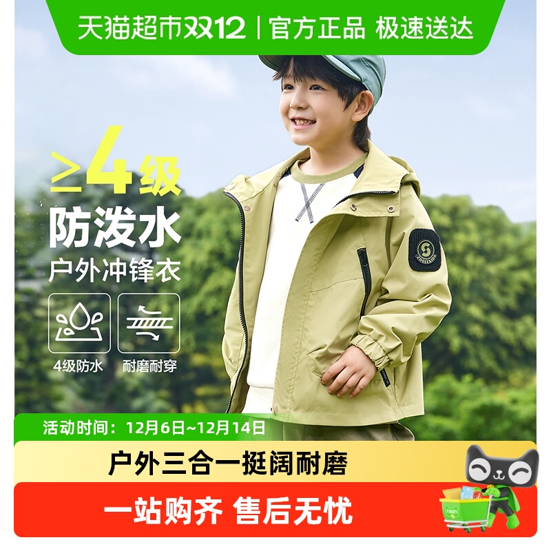 左西男童冲锋衣三合一外套