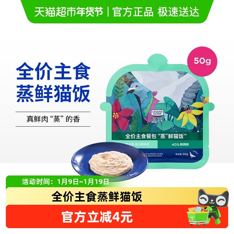 蓝氏全价主食餐包蒸鲜猫饭幼猫成猫主食湿粮猫罐头猫条试吃装,宠物/宠物食品及用品,猫零食湿粮包/餐盒,淘宝优惠券,粉丝福利购,淘宝优惠卷