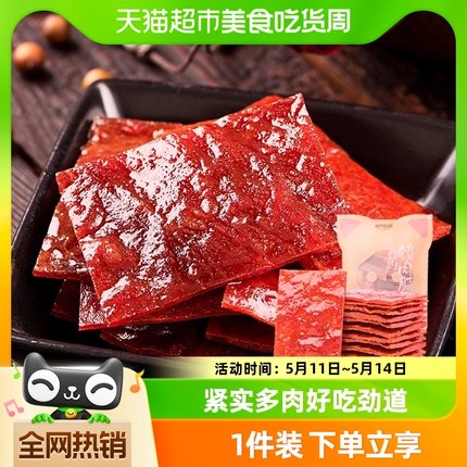 三只松鼠肉脯类零食熟食小吃休闲办公室零食靖江特产