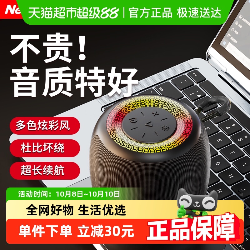 纽曼K227蓝牙音箱便携式小型音响低音炮家用迷你大音量户外播放器