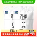 包郵 君樂寶簡醇0蔗糖酸奶 低GI酸奶 一件