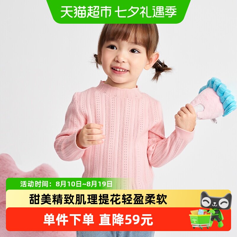 巴拉巴拉提花打底衫