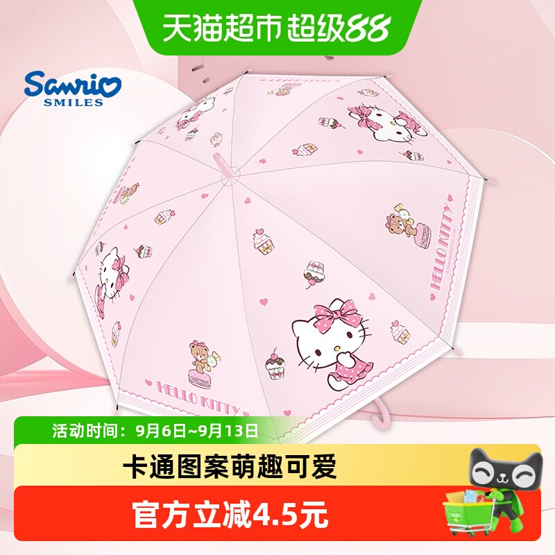 诗佩琪雨伞儿童新款长柄学生专用图片