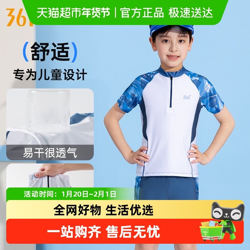 361儿童游泳衣男童中大童分体男孩青少年泳衣泳裤套装,童装/婴儿装/亲子装,泳衣裤,淘宝优惠券,粉丝福利购,淘宝优惠卷