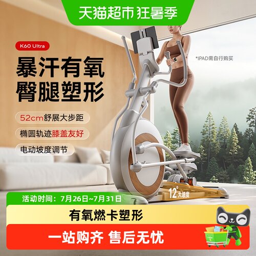 麦瑞克AI私教椭圆机膝盖友好送礼