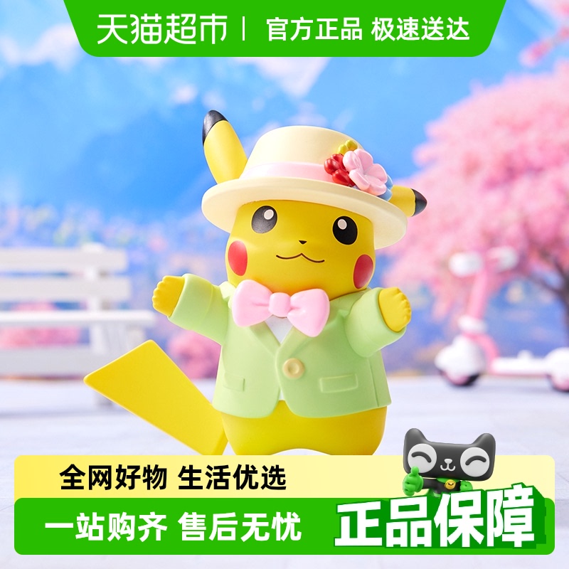 名创优品宝可梦大集结系列盲盒