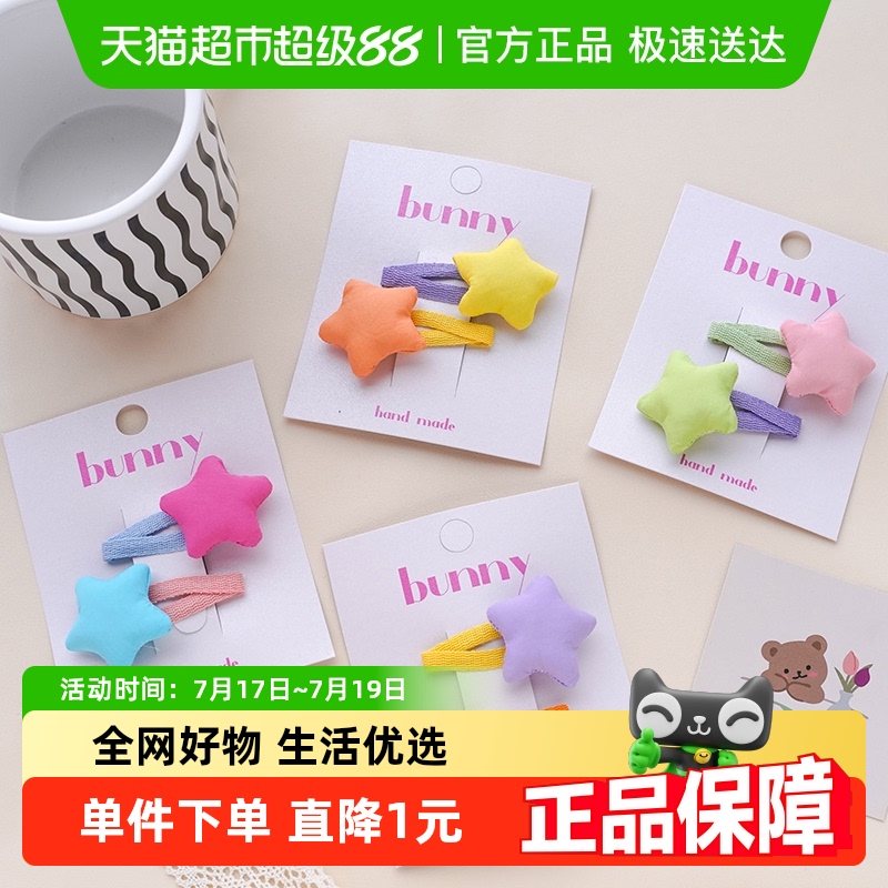 拉夏莉亚儿童糖果色星星夏季发夹