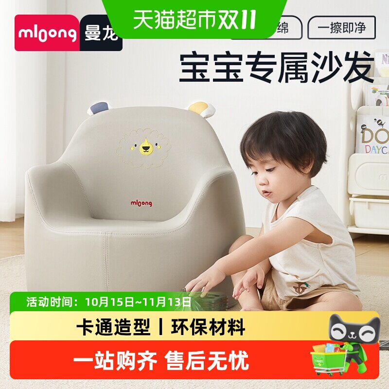 【下拉详情领优惠】曼龙儿童小沙发婴儿可爱卡通椅子宝宝节日礼物