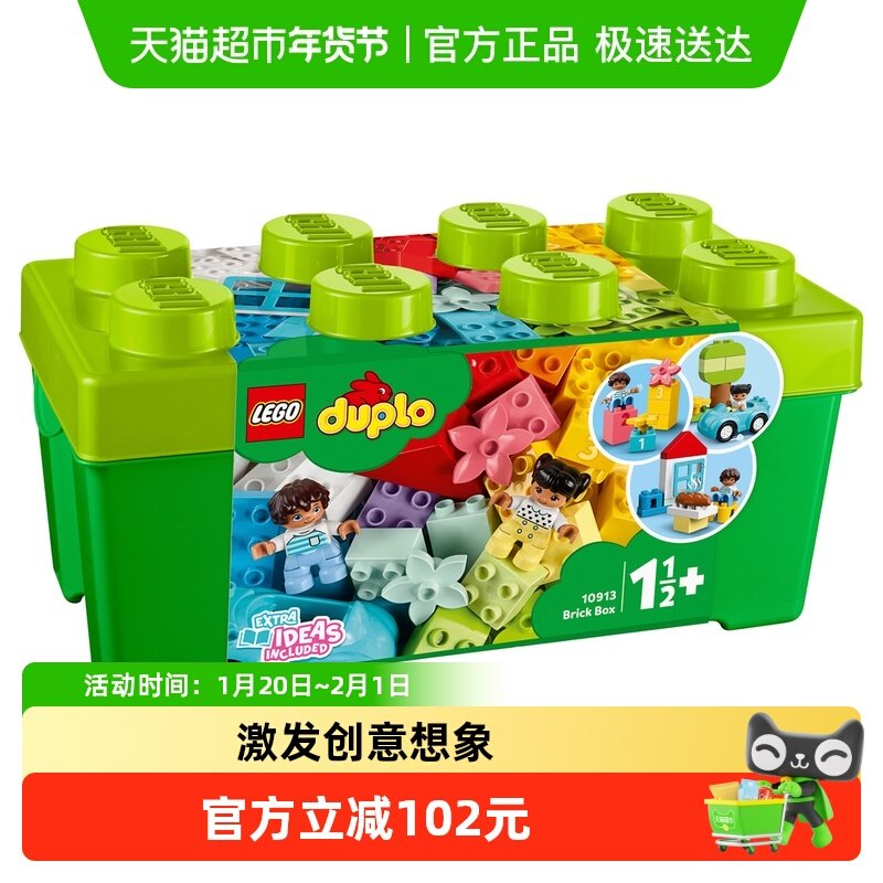 乐高得宝中号缤纷桶10913儿童拼搭积木玩具【6仓正品行货】,玩具/童车/益智/积木/模型,普通塑料积木,淘宝优惠券,粉丝福利购,淘宝优惠卷