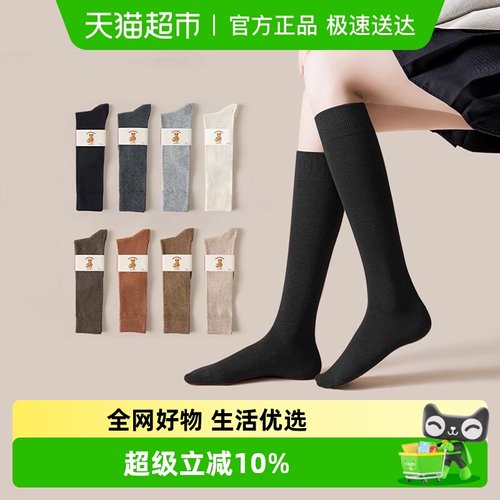 卡拉美拉高筒春秋冬季棉质小腿袜